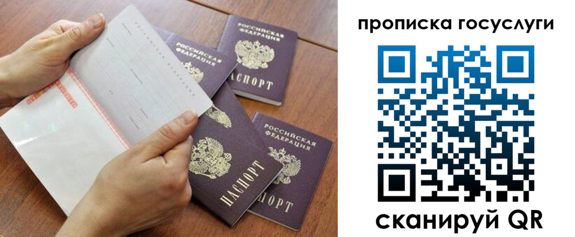 временная регистрация законно в Белоярске