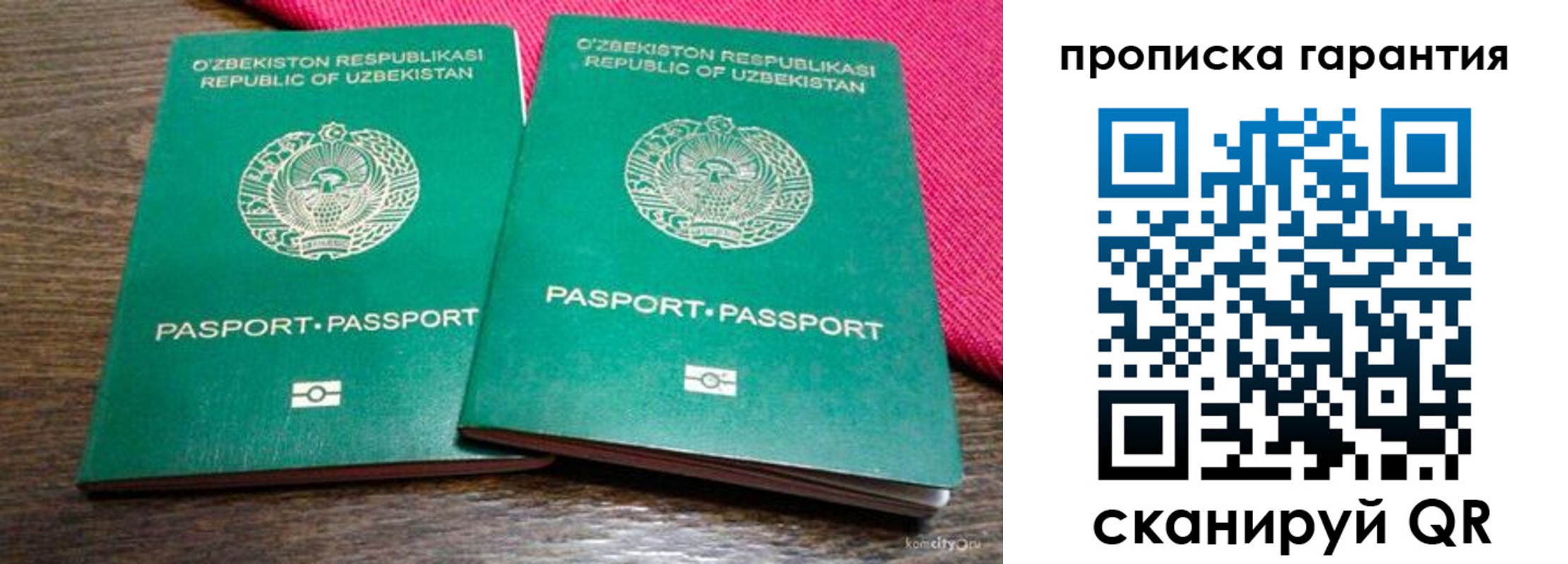 прописка в квартире в Белоярске