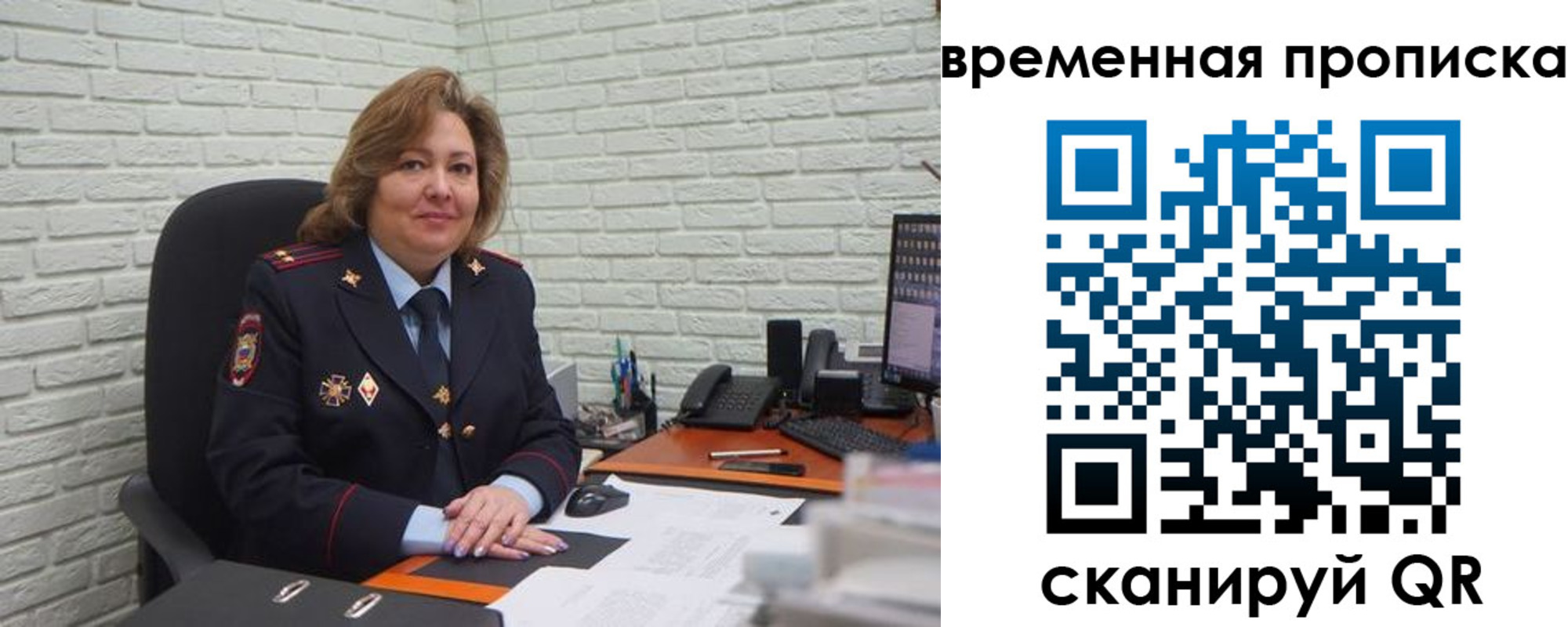 временная регистрация для школы в Белоярске