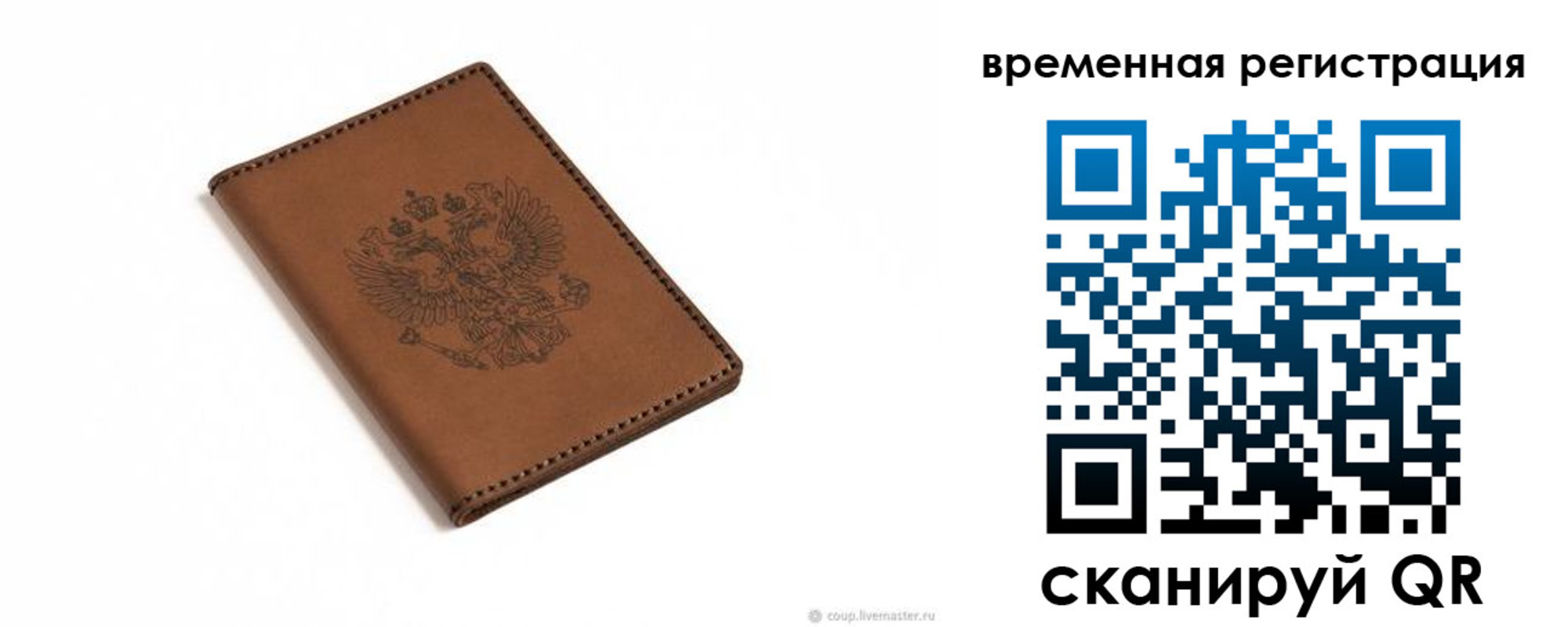 временная регистрация поиск в Белоярске