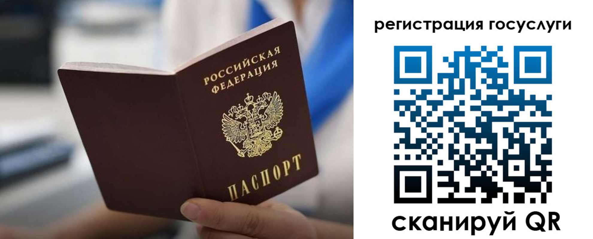временная регистрация в Белоярске