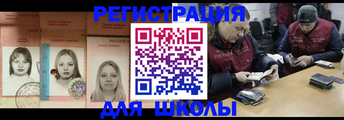 временная регистрация недорого в Белоярске