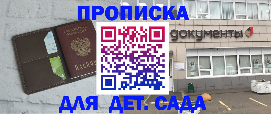временная регистрация недорого в Белоярске