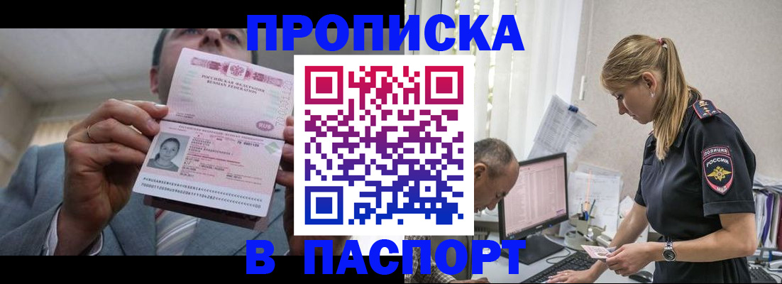 временная регистрация для всех в Белоярске