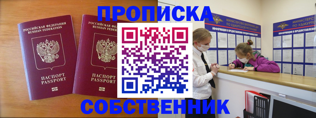 временная регистрация для всех в Белоярске